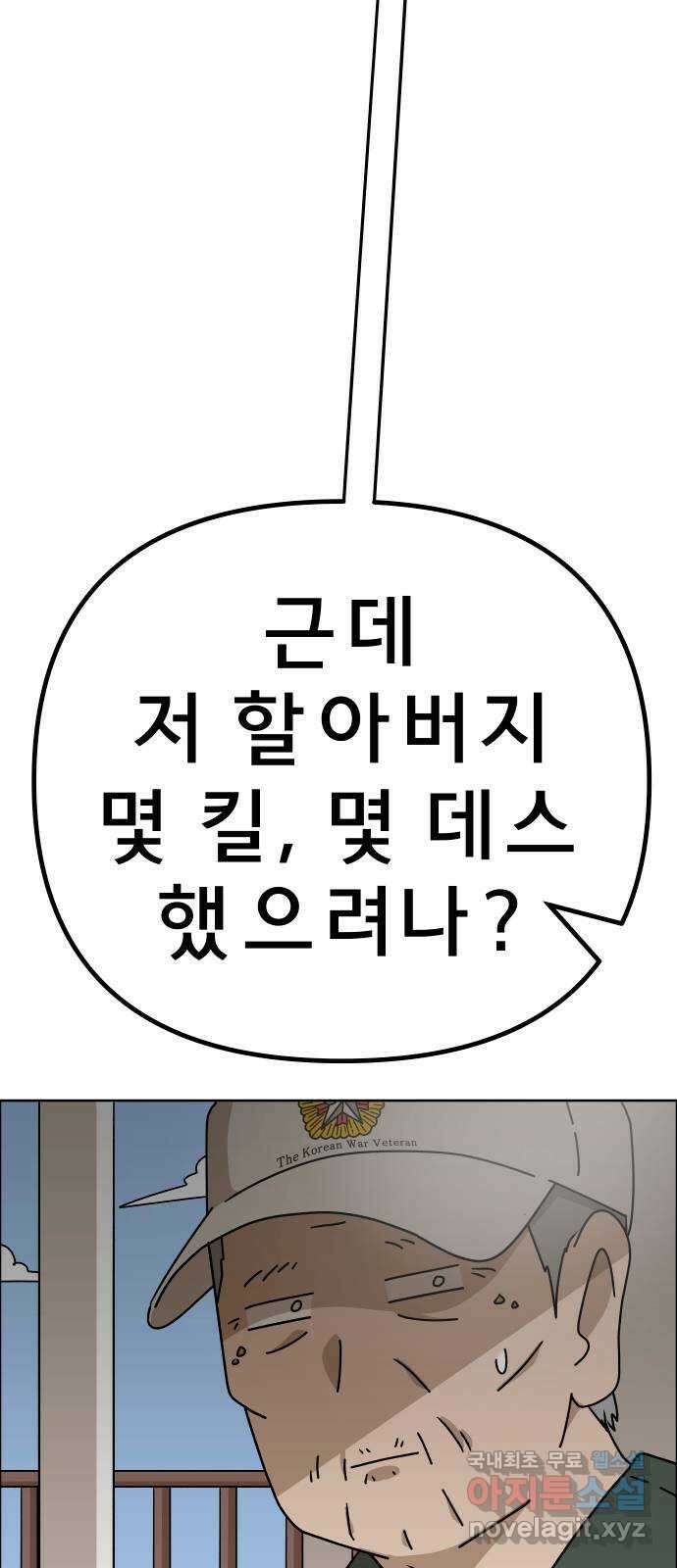 사이다걸 046 : 영웅(완) 32