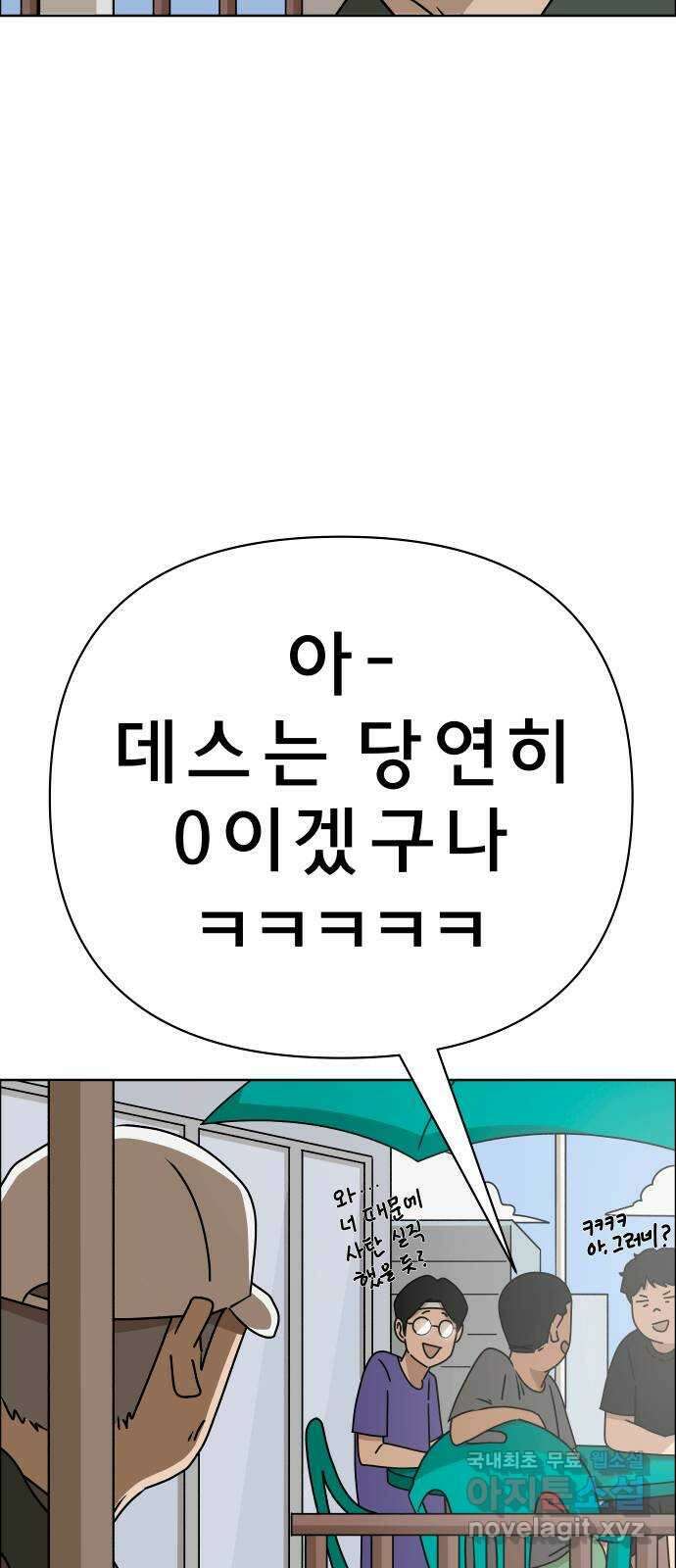 사이다걸 046 : 영웅(완) 33