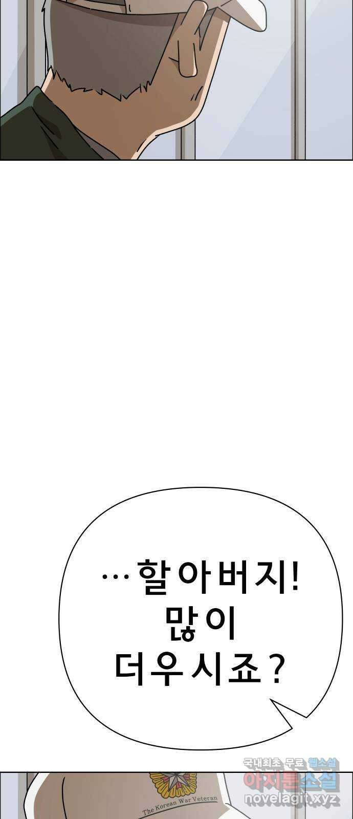 사이다걸 046 : 영웅(완) 35