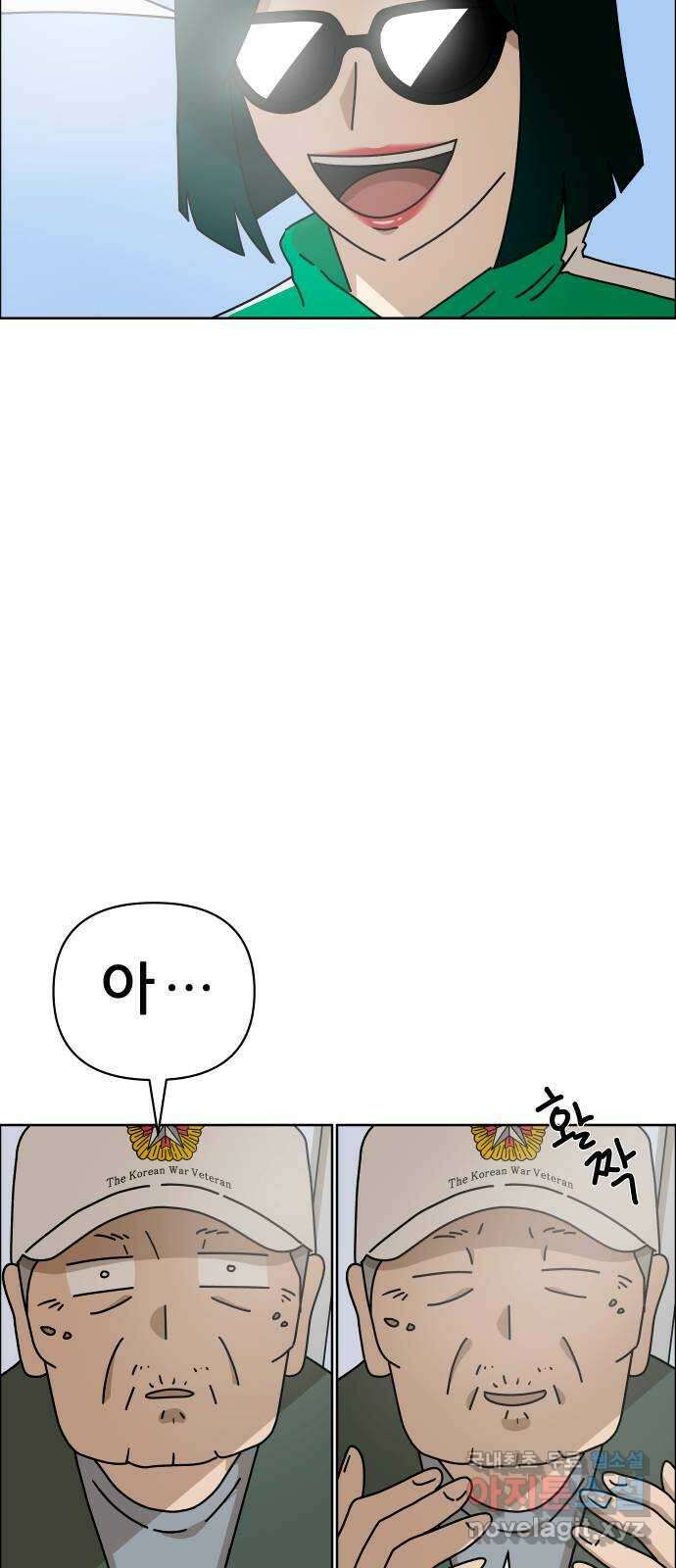 사이다걸 046 : 영웅(완) 39