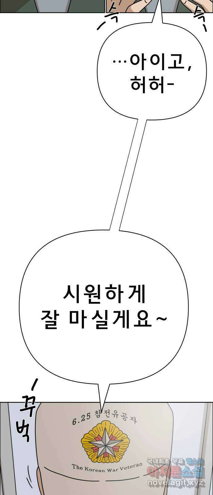 사이다걸 046 : 영웅(완) 40