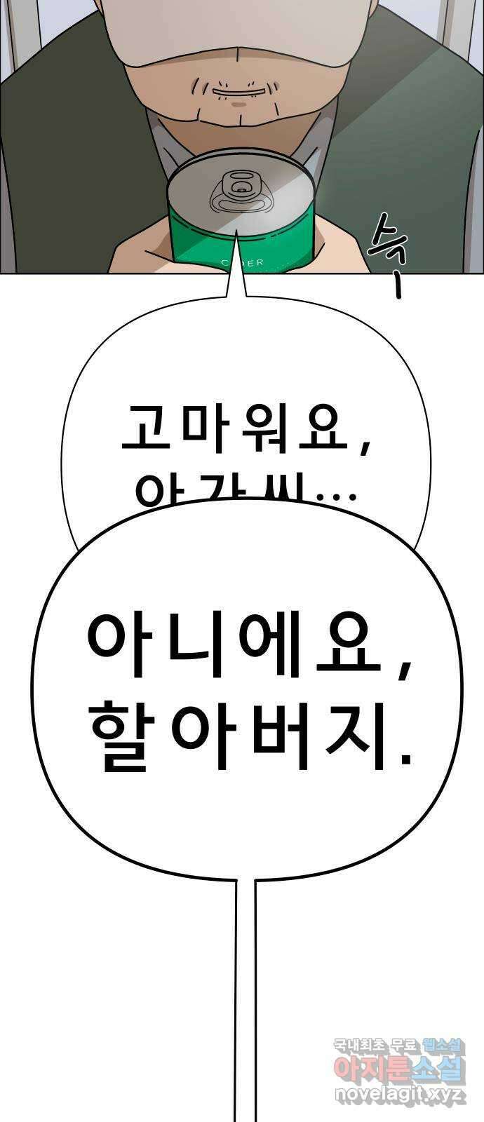 사이다걸 046 : 영웅(완) 41