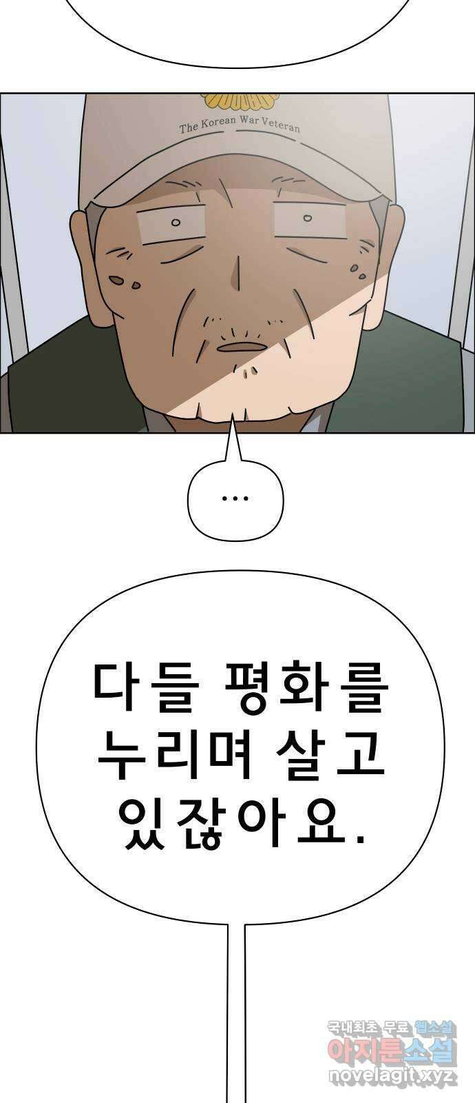 사이다걸 046 : 영웅(완) 44