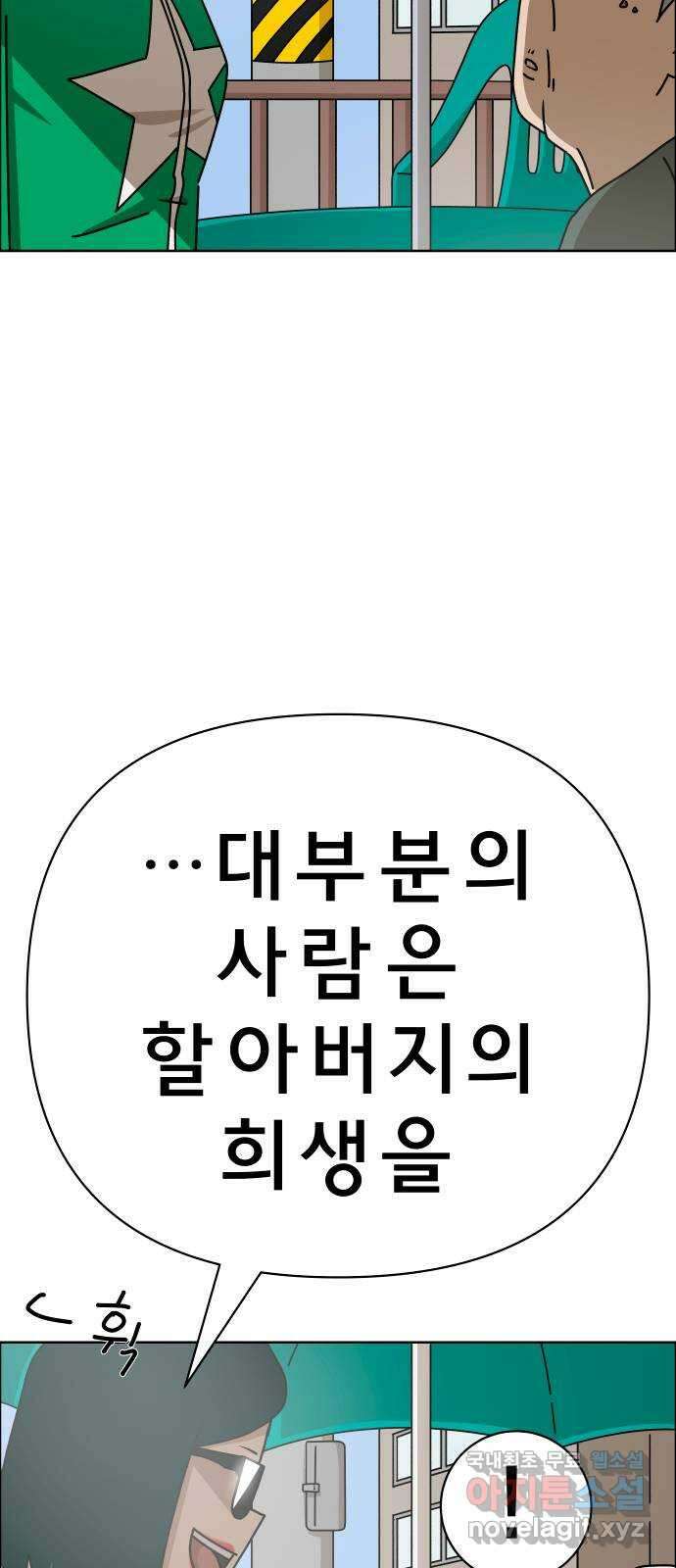 사이다걸 046 : 영웅(완) 47