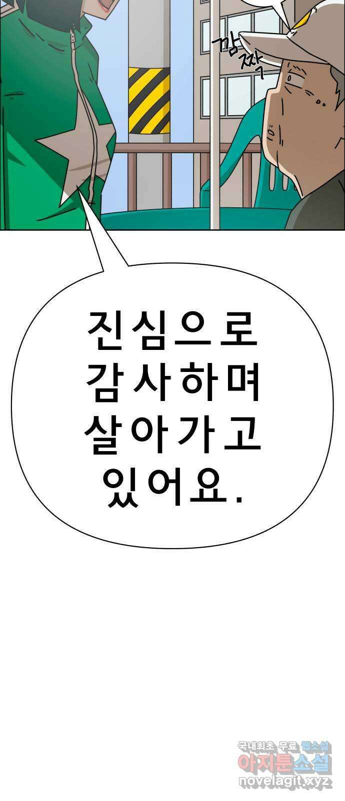 사이다걸 046 : 영웅(완) 48