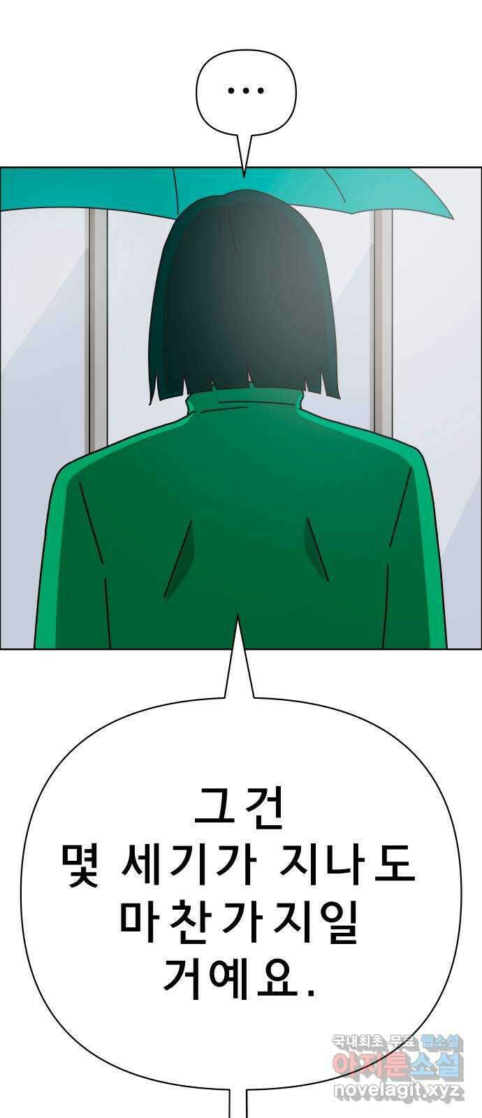 사이다걸 046 : 영웅(완) 49