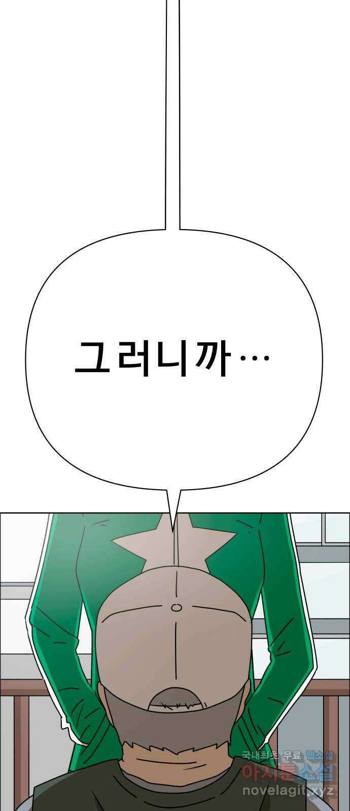 사이다걸 046 : 영웅(완) 50