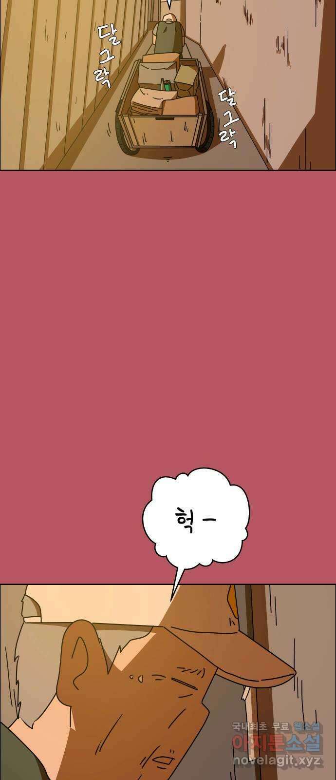사이다걸 046 : 영웅(완) 56