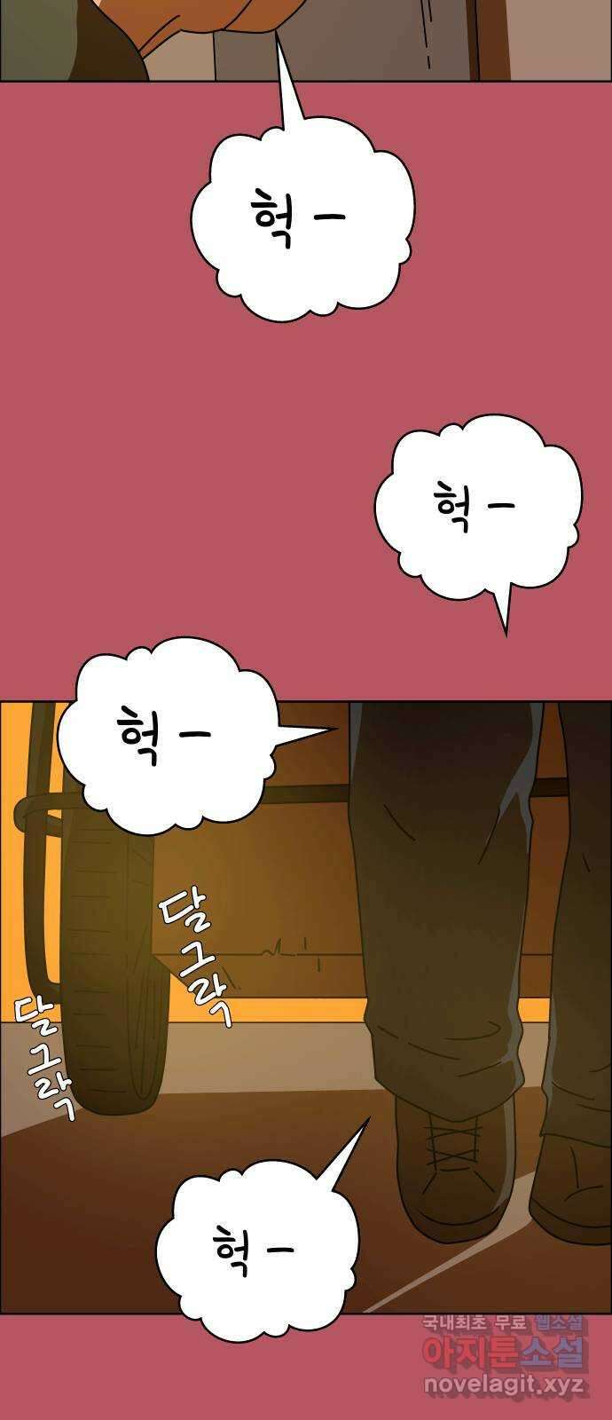 사이다걸 046 : 영웅(완) 57