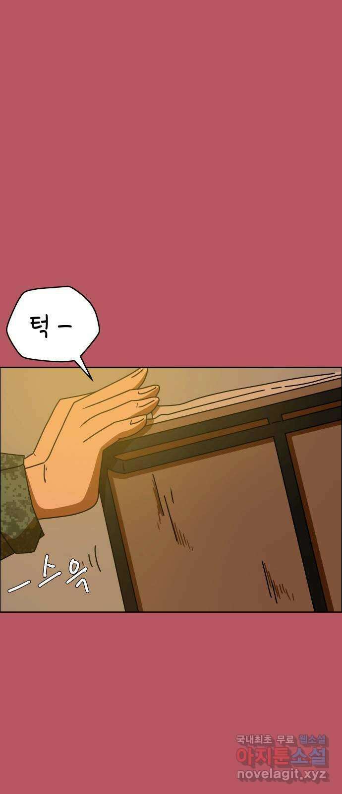 사이다걸 046 : 영웅(완) 59