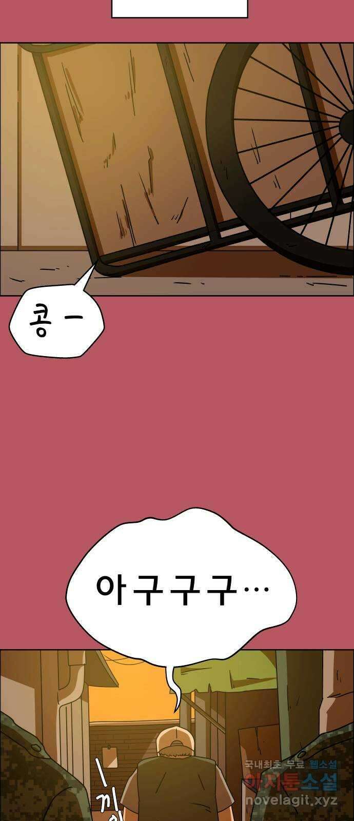 사이다걸 046 : 영웅(완) 64