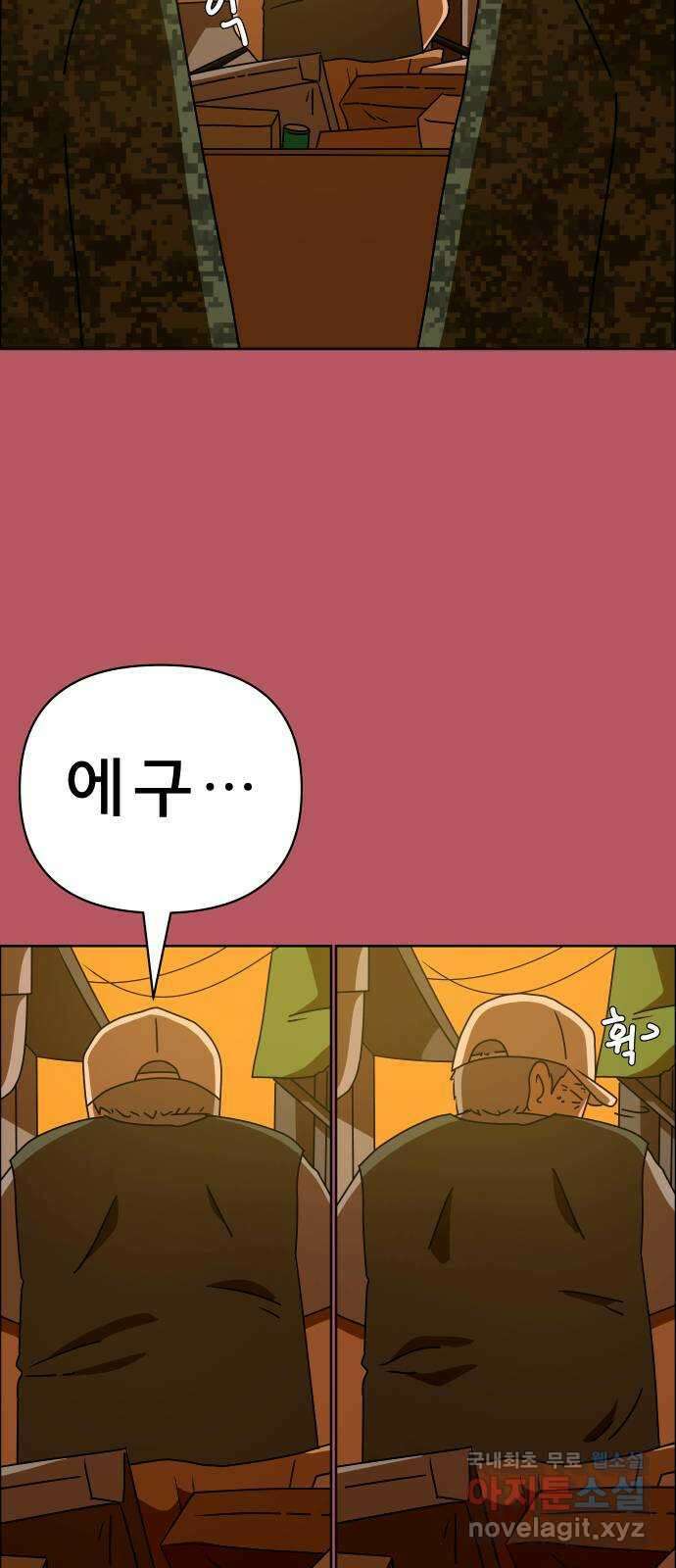 사이다걸 046 : 영웅(완) 65