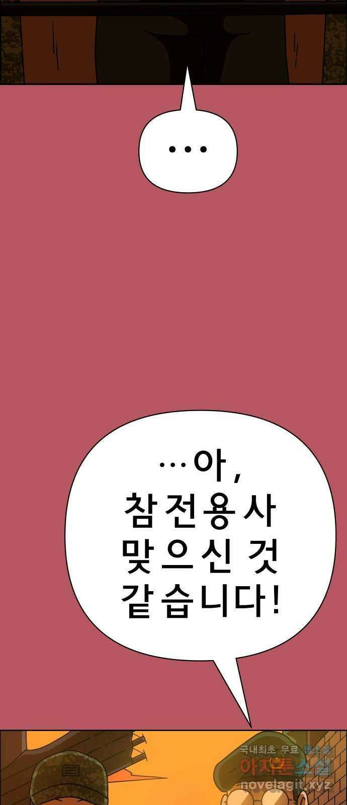 사이다걸 046 : 영웅(완) 69
