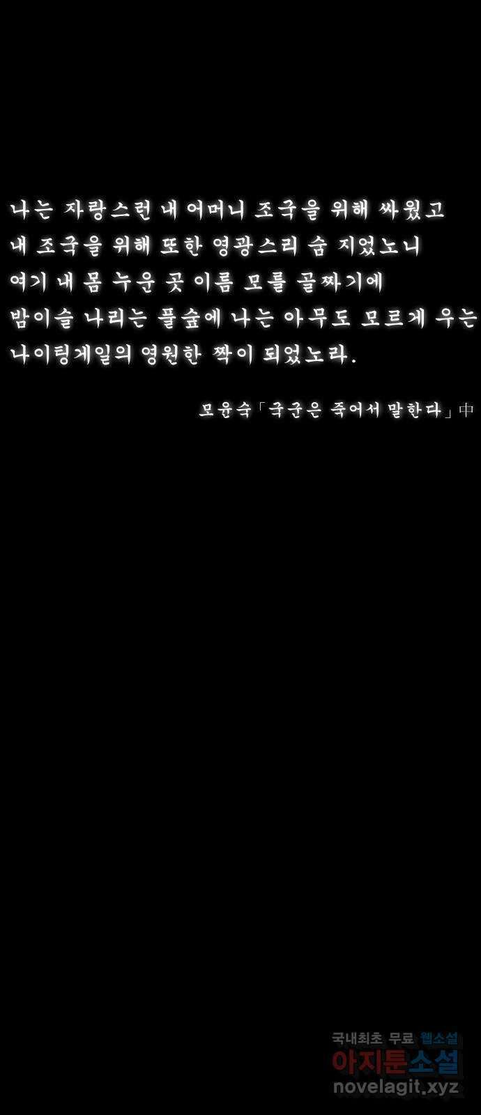 사이다걸 046 : 영웅(완) 85