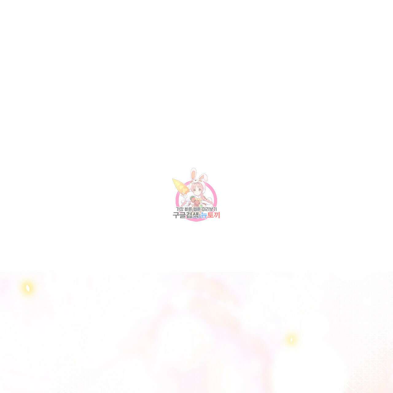 이스닐다 71화 1