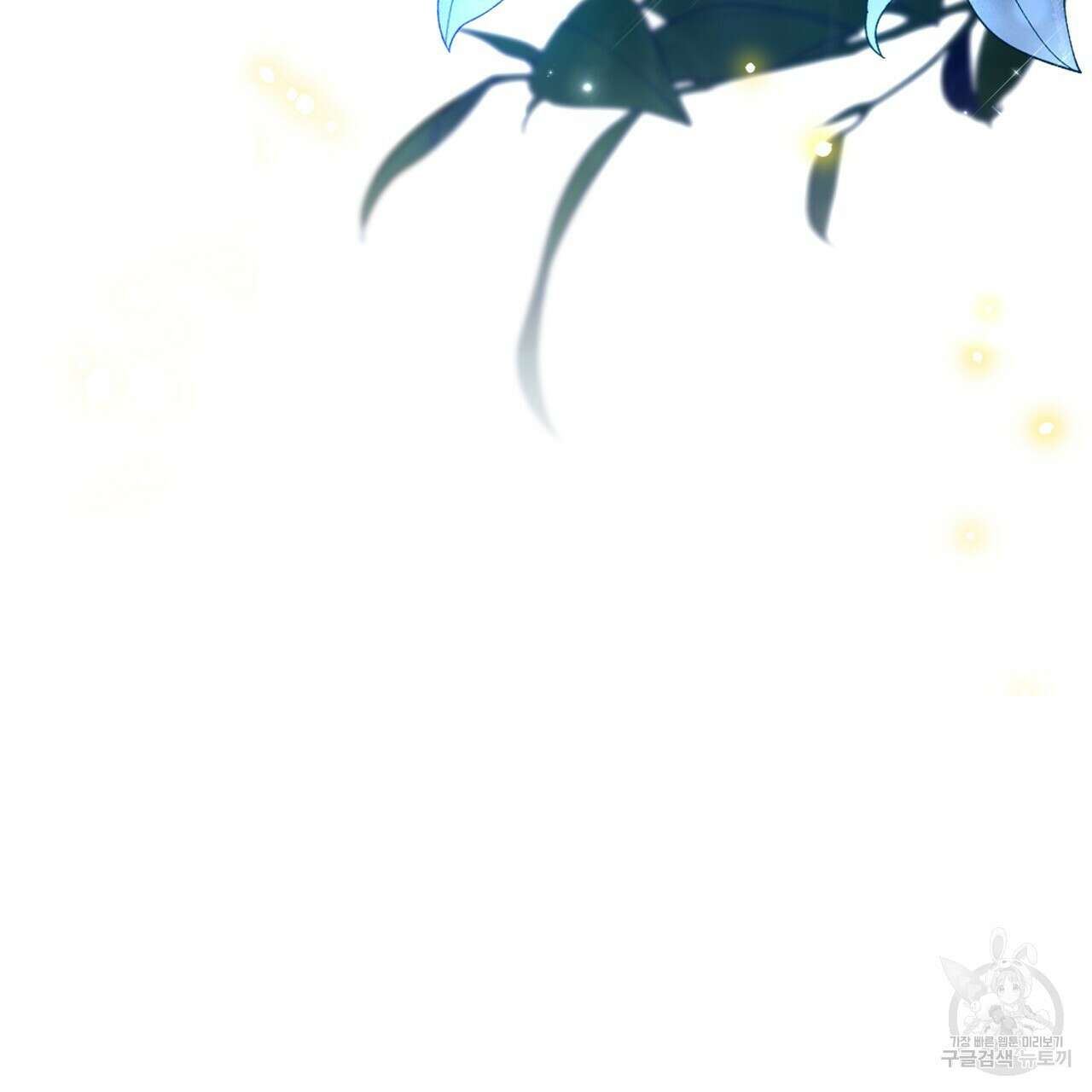 이스닐다 71화 21
