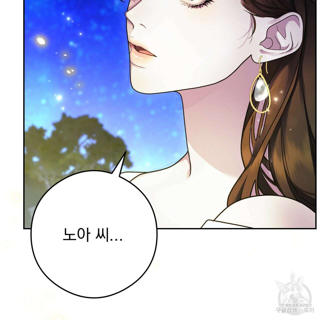 이스닐다 71화 27