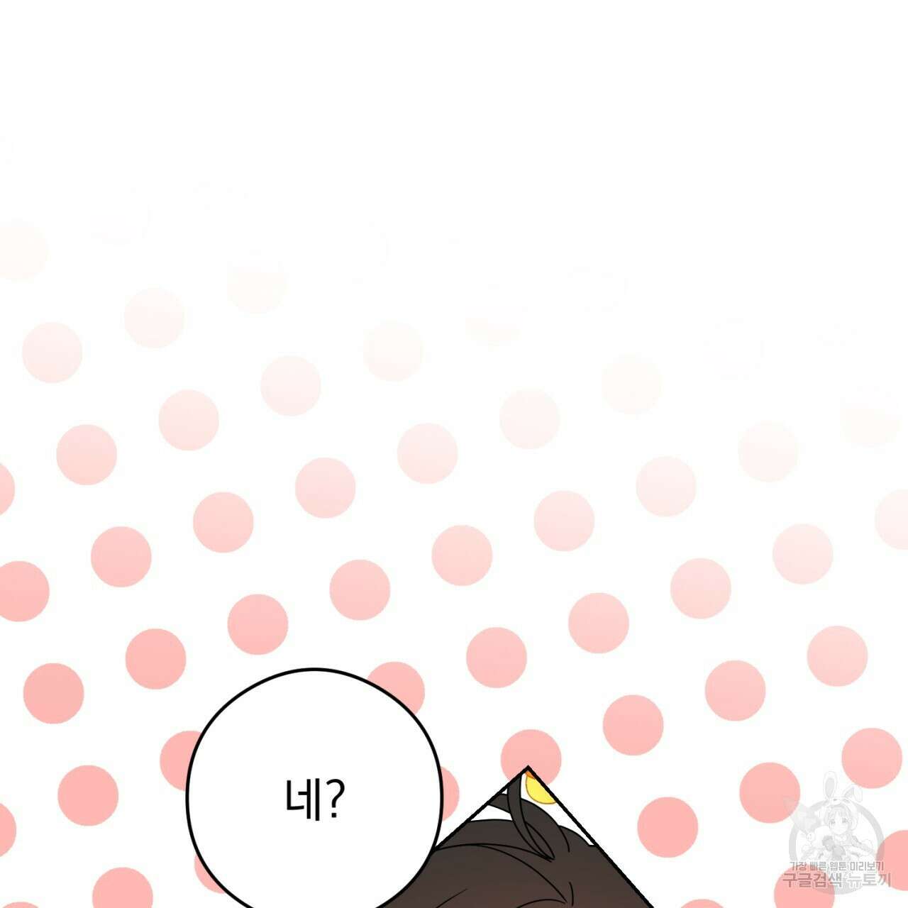 이스닐다 71화 31