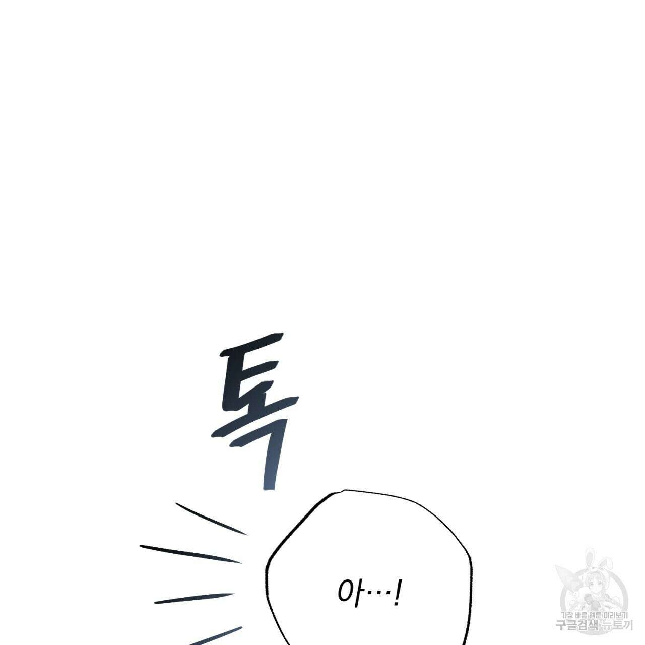 이스닐다 71화 41