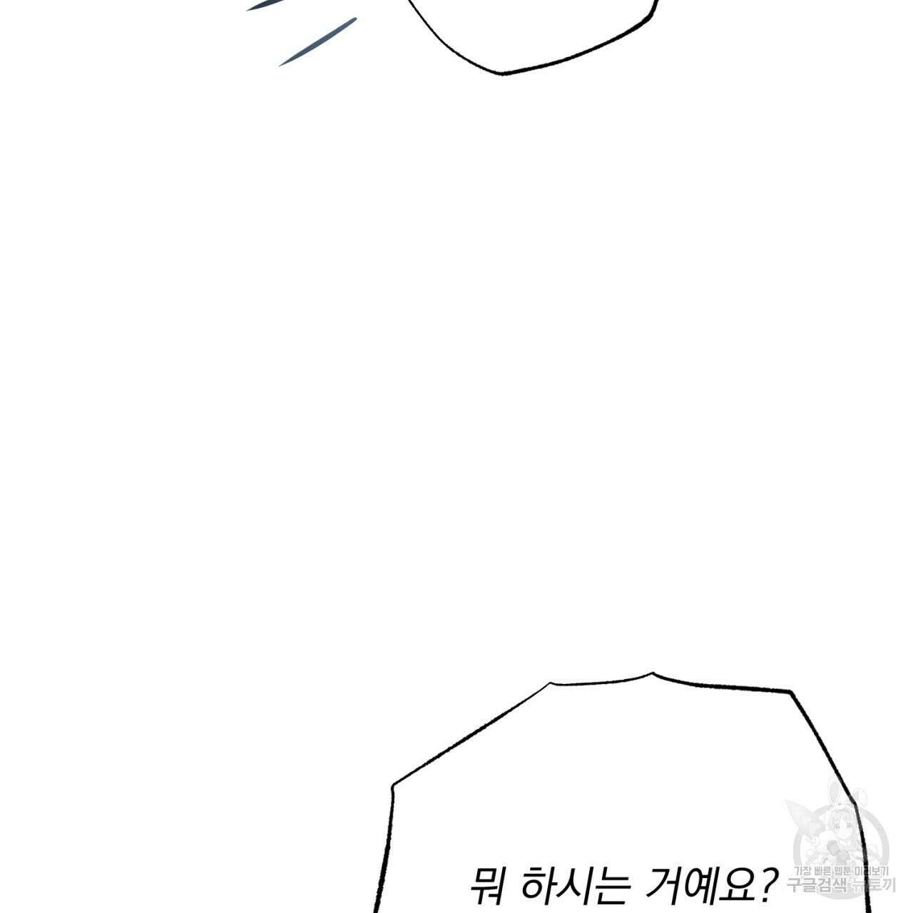 이스닐다 71화 42