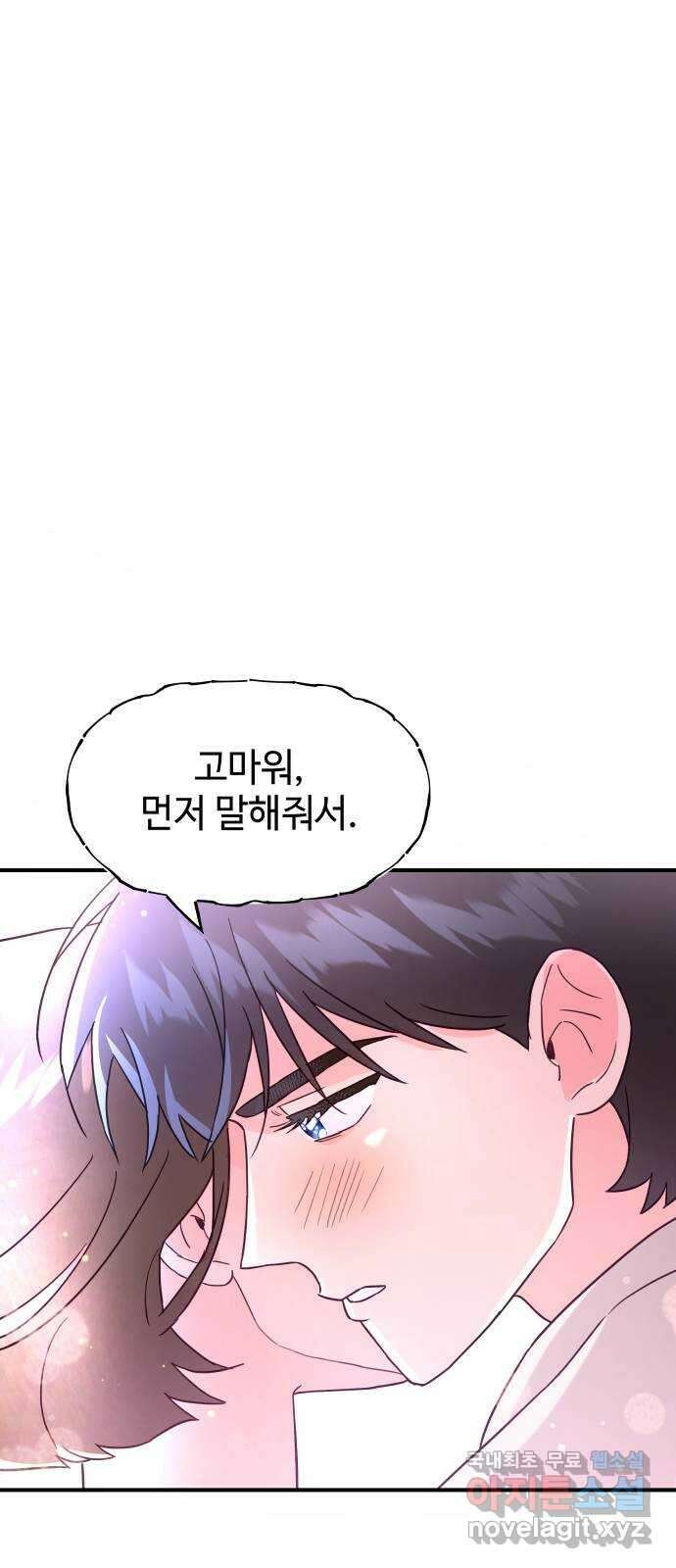 오늘의 비너스 66화 1