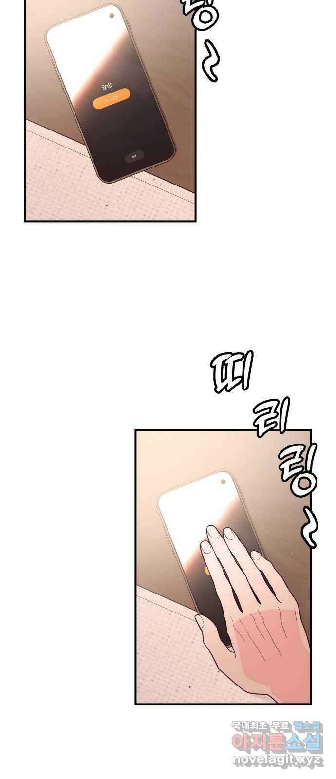 오늘의 비너스 66화 6