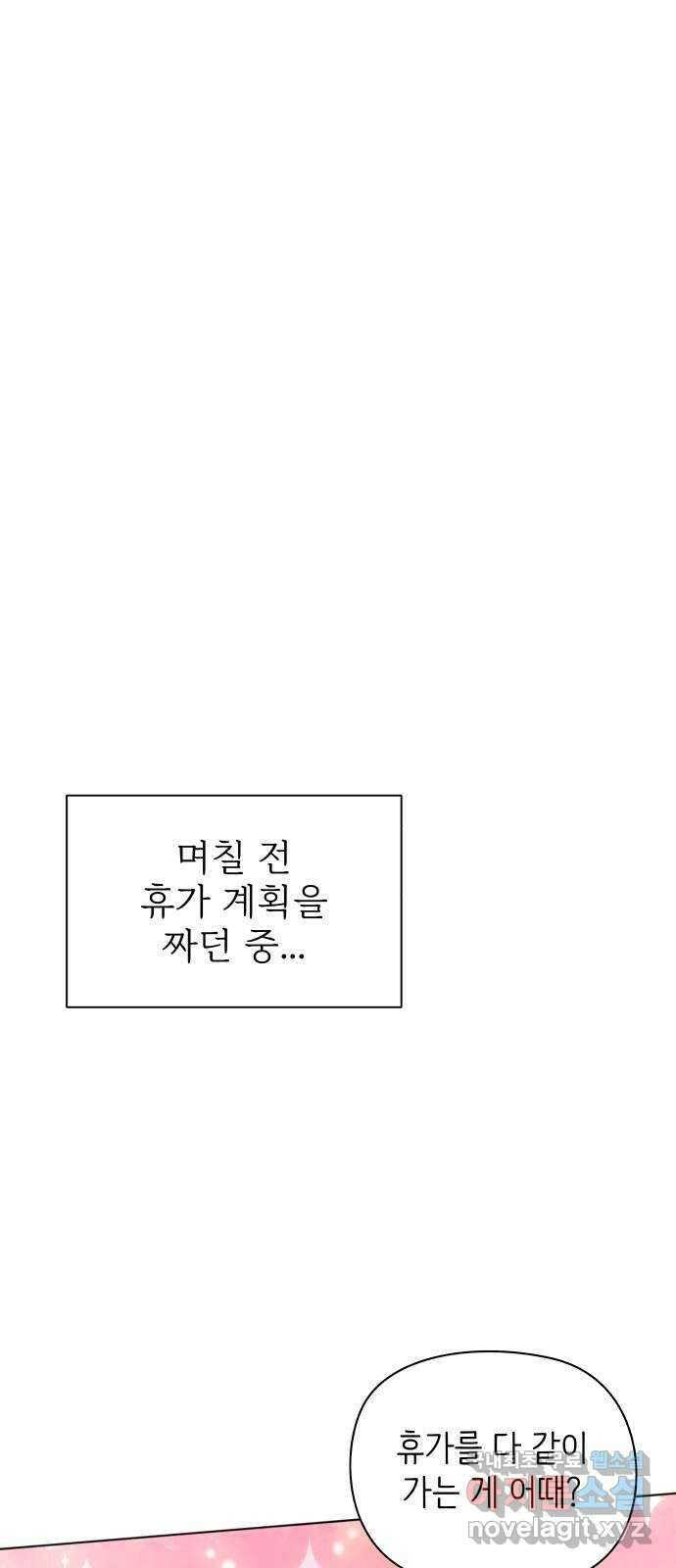 행운을 부탁해! 47화 5