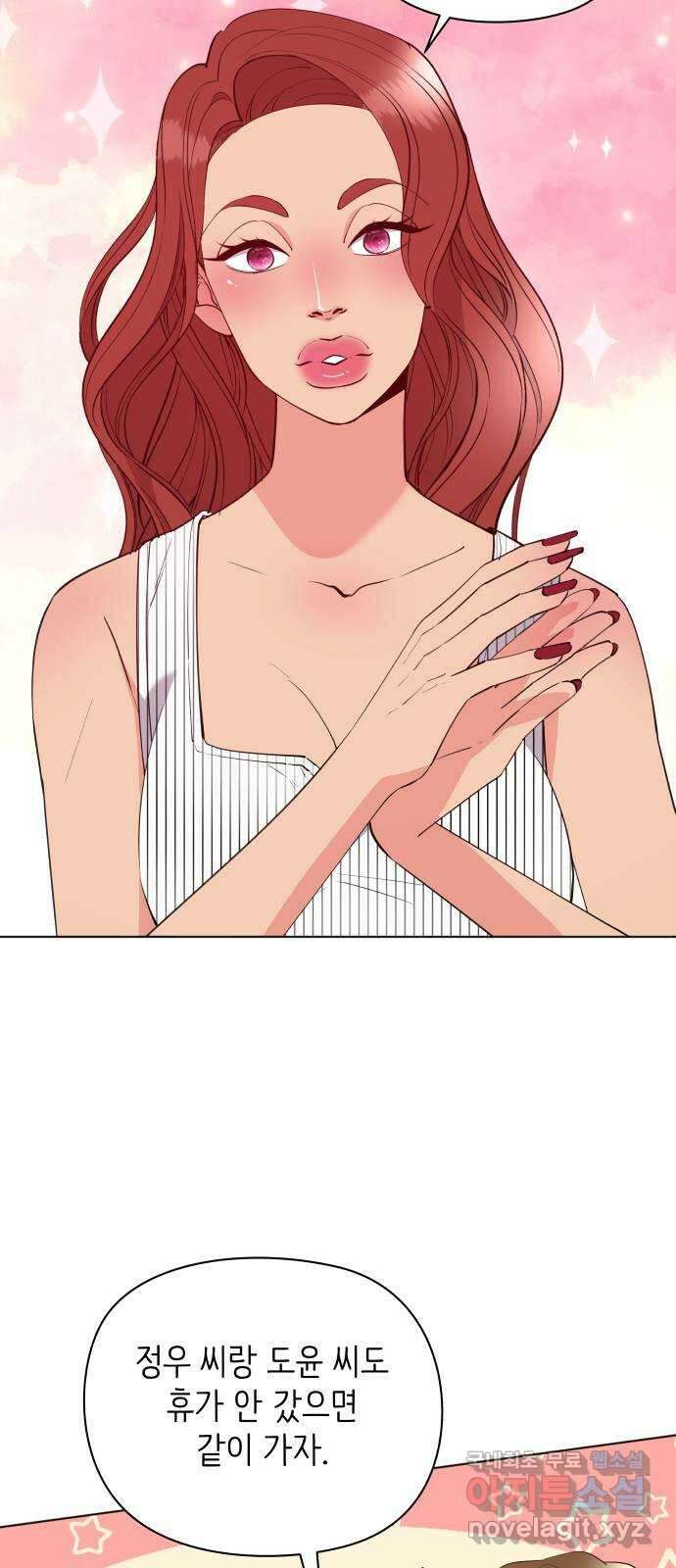 행운을 부탁해! 47화 6