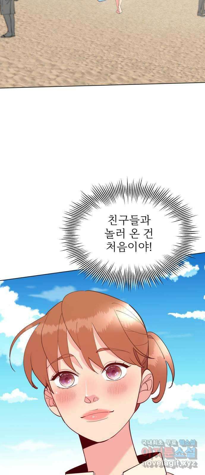 행운을 부탁해! 47화 11