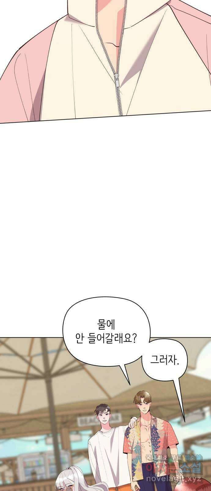 행운을 부탁해! 47화 12