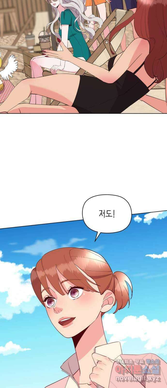 행운을 부탁해! 47화 13