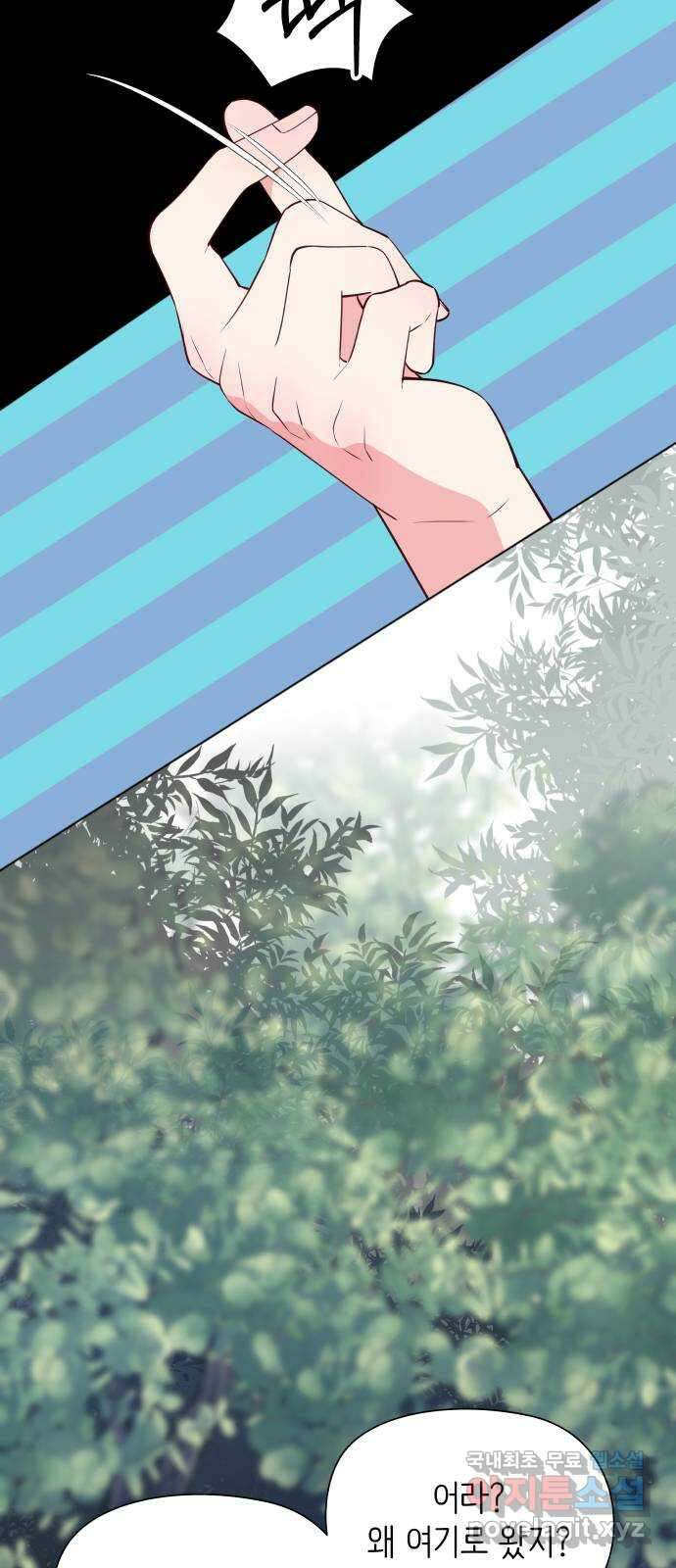 행운을 부탁해! 47화 27