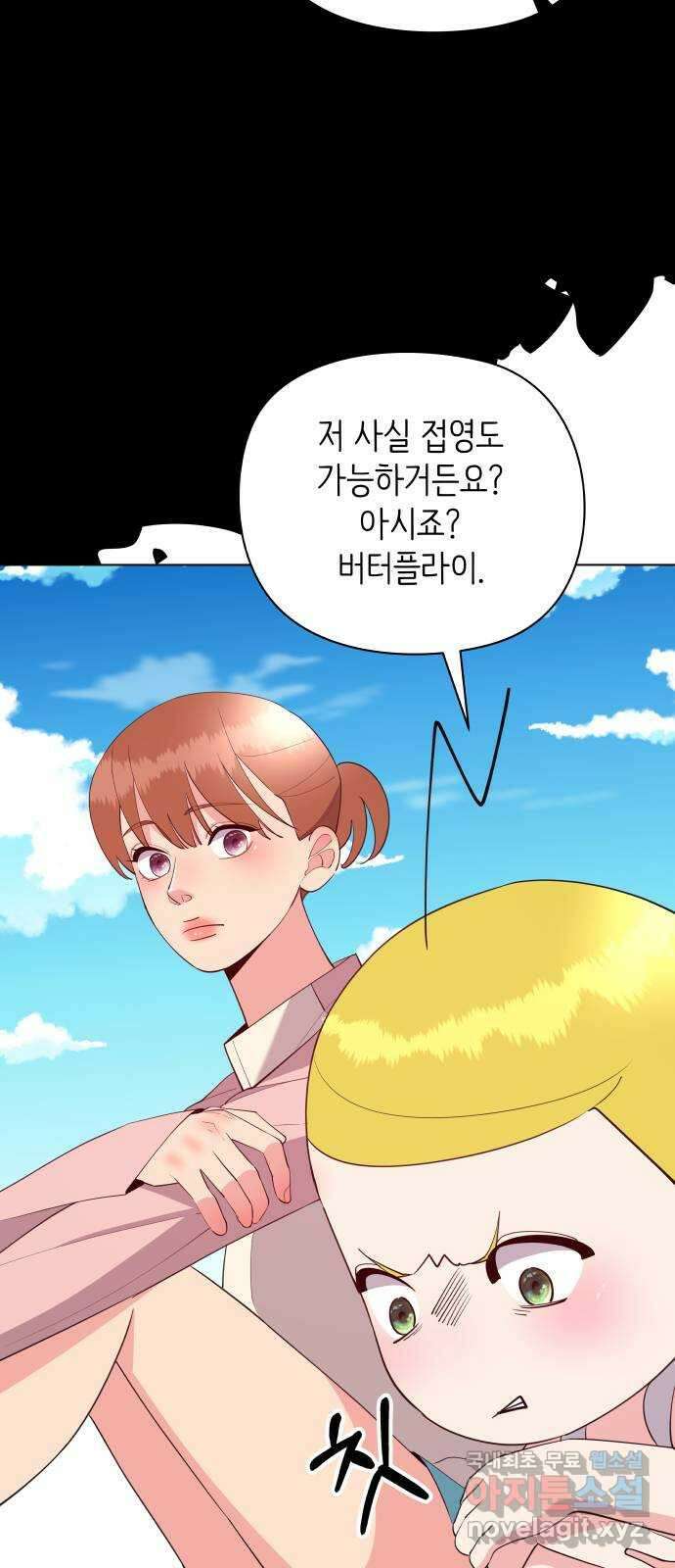 행운을 부탁해! 47화 39