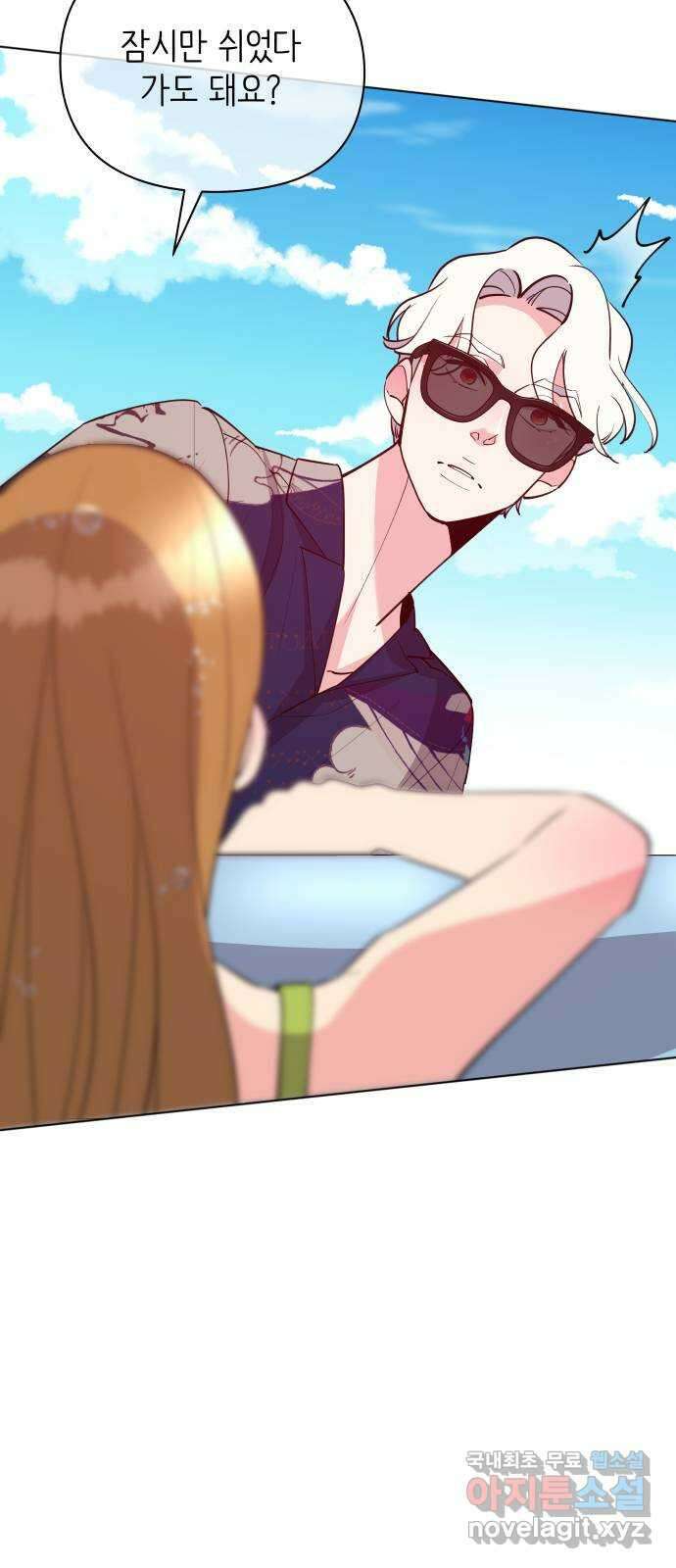 행운을 부탁해! 47화 44