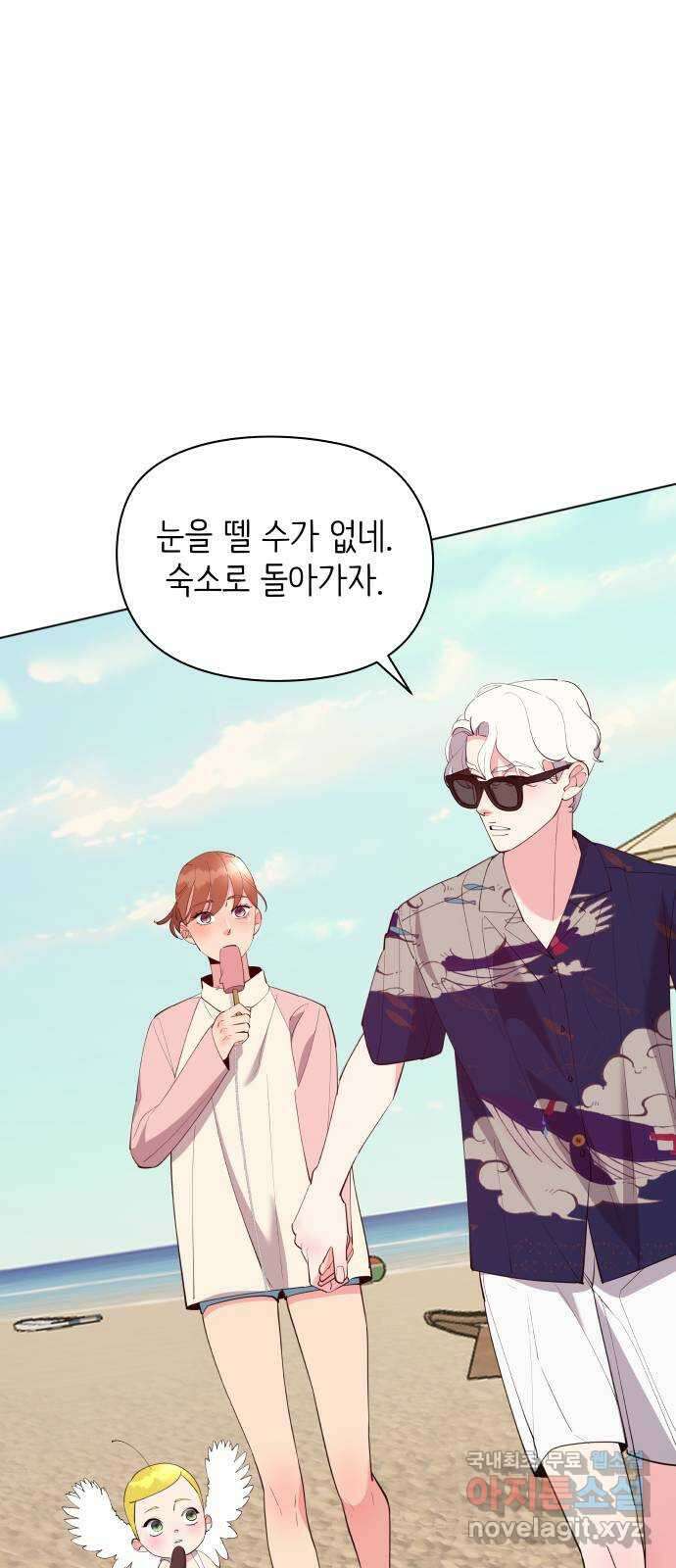 행운을 부탁해! 47화 53
