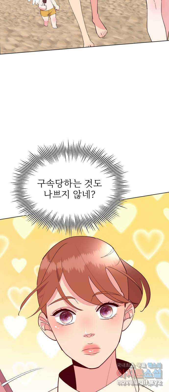 행운을 부탁해! 47화 54