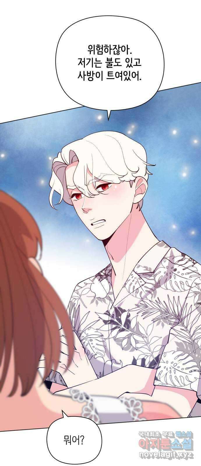 행운을 부탁해! 47화 62