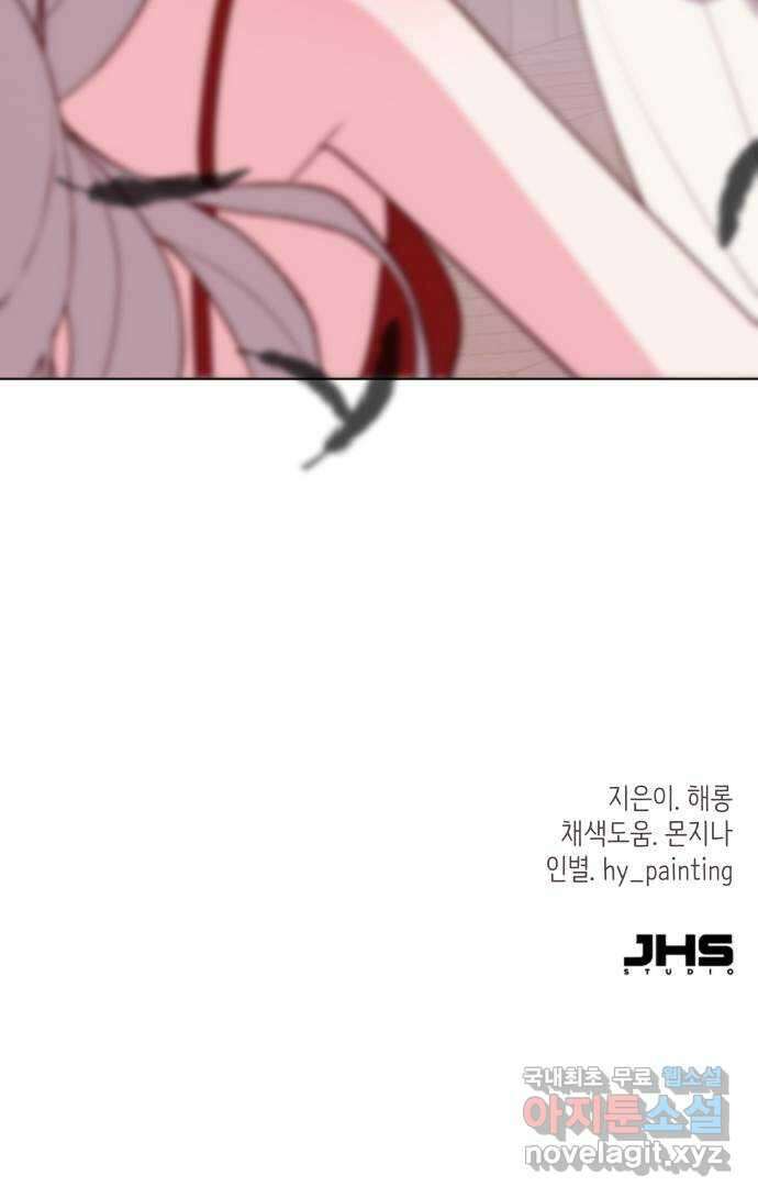 행운을 부탁해! 47화 72