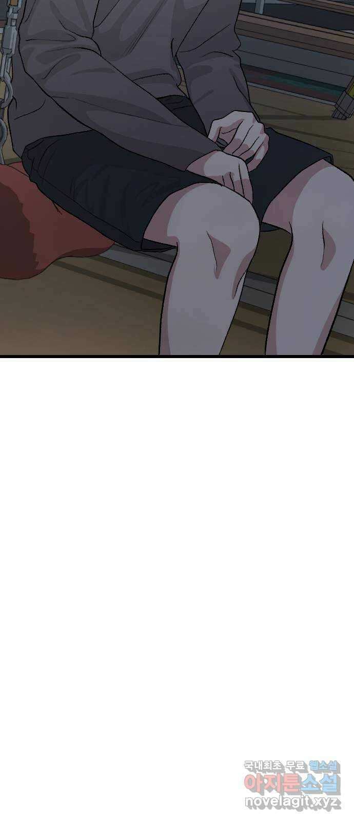 주작연애 36화. 그렇고 그런 사이 5