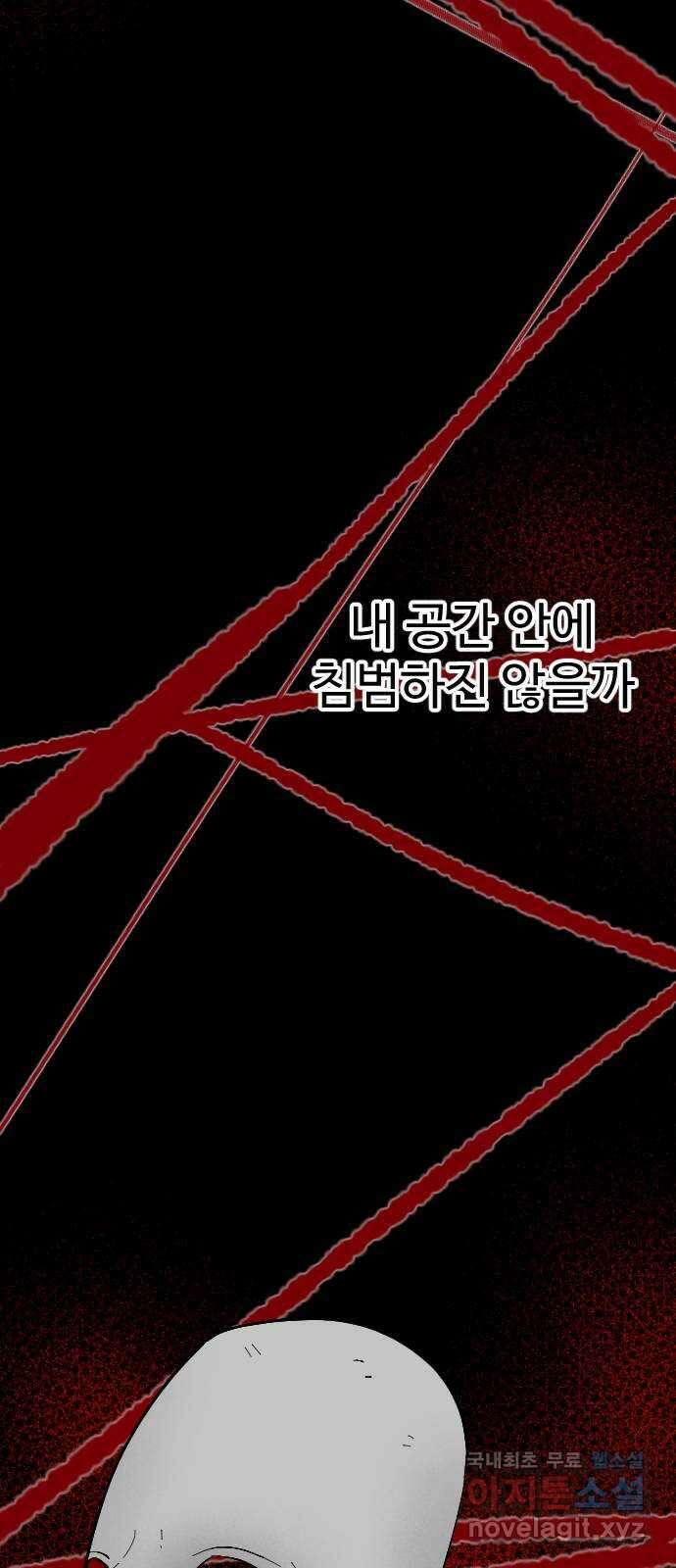 주작연애 36화. 그렇고 그런 사이 11