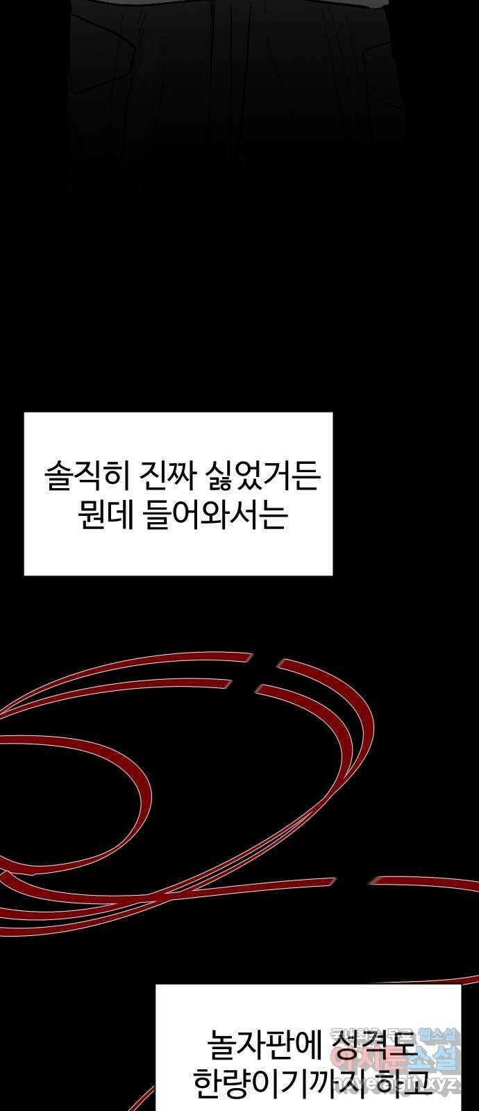 주작연애 36화. 그렇고 그런 사이 15