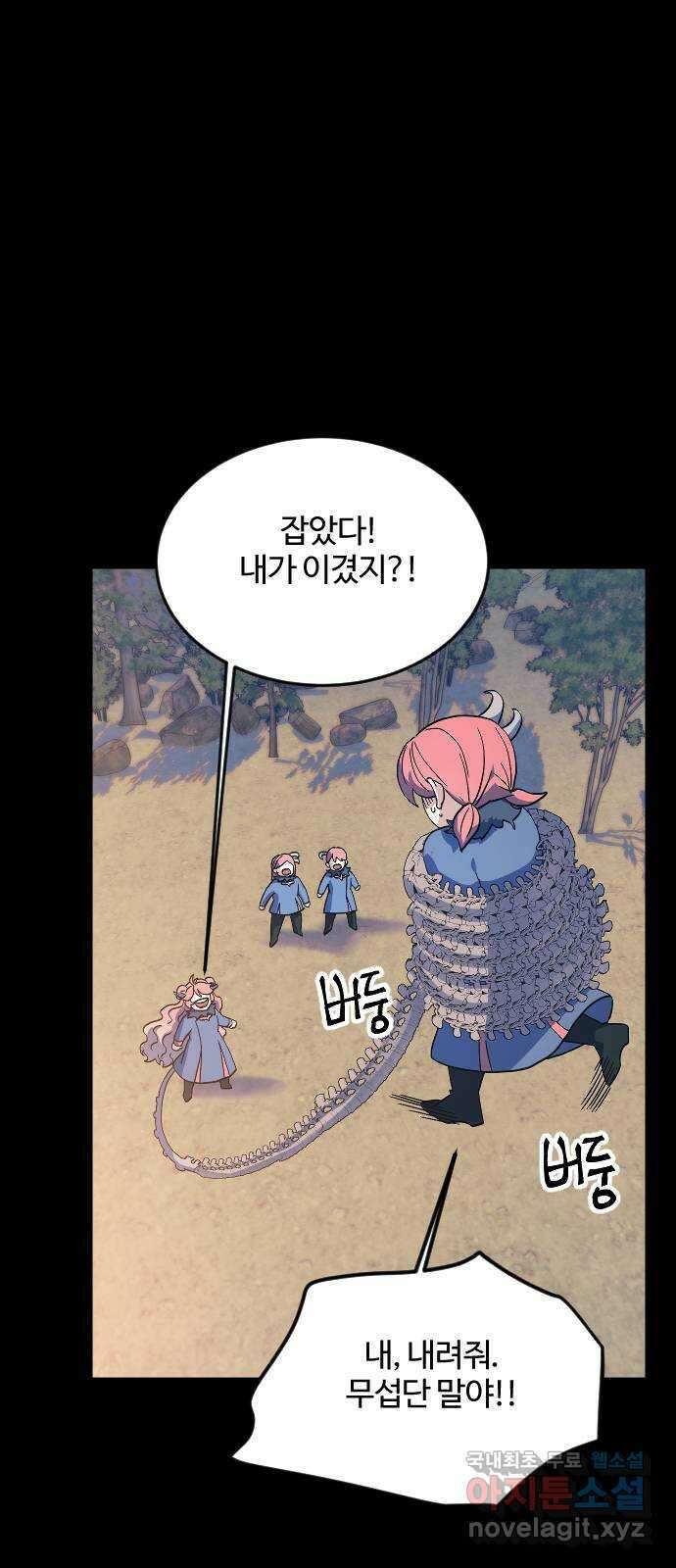 최후의 금빛아이 시즌2 9화 1