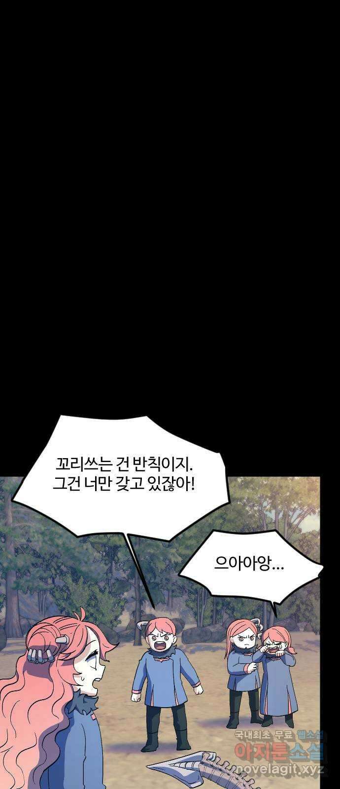 최후의 금빛아이 시즌2 9화 2