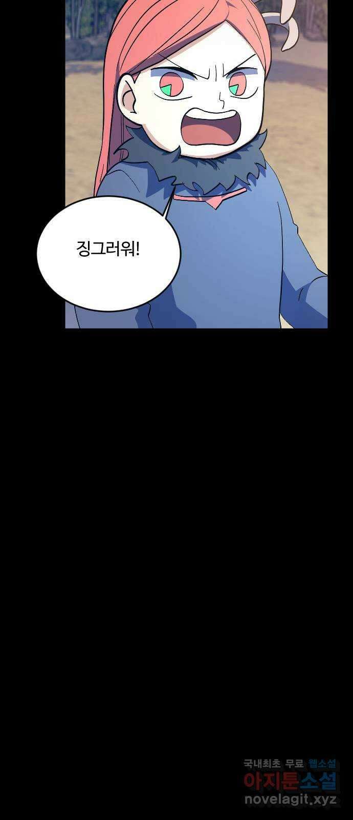 최후의 금빛아이 시즌2 9화 4