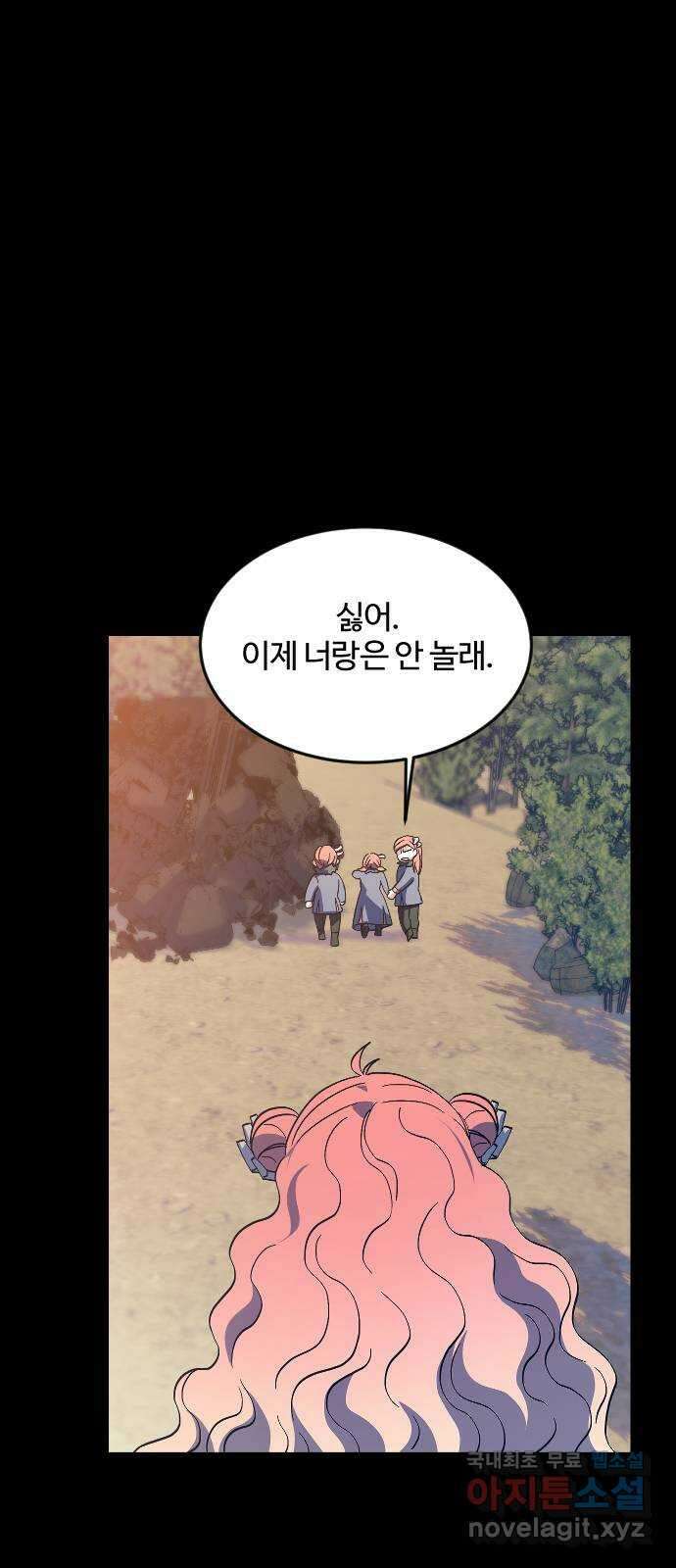 최후의 금빛아이 시즌2 9화 6