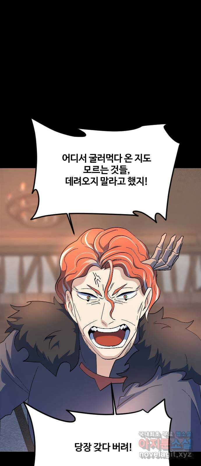 최후의 금빛아이 시즌2 9화 12