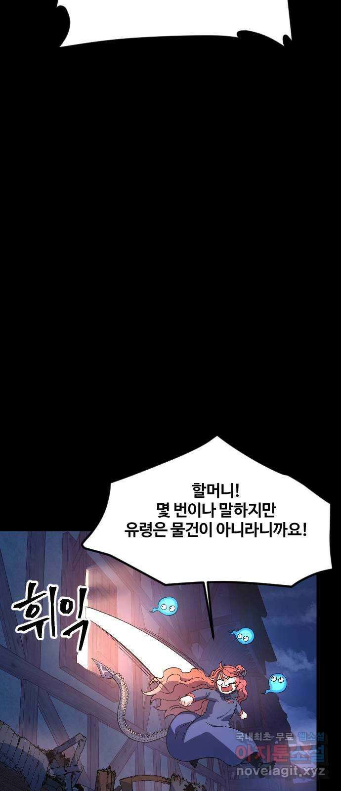 최후의 금빛아이 시즌2 9화 13