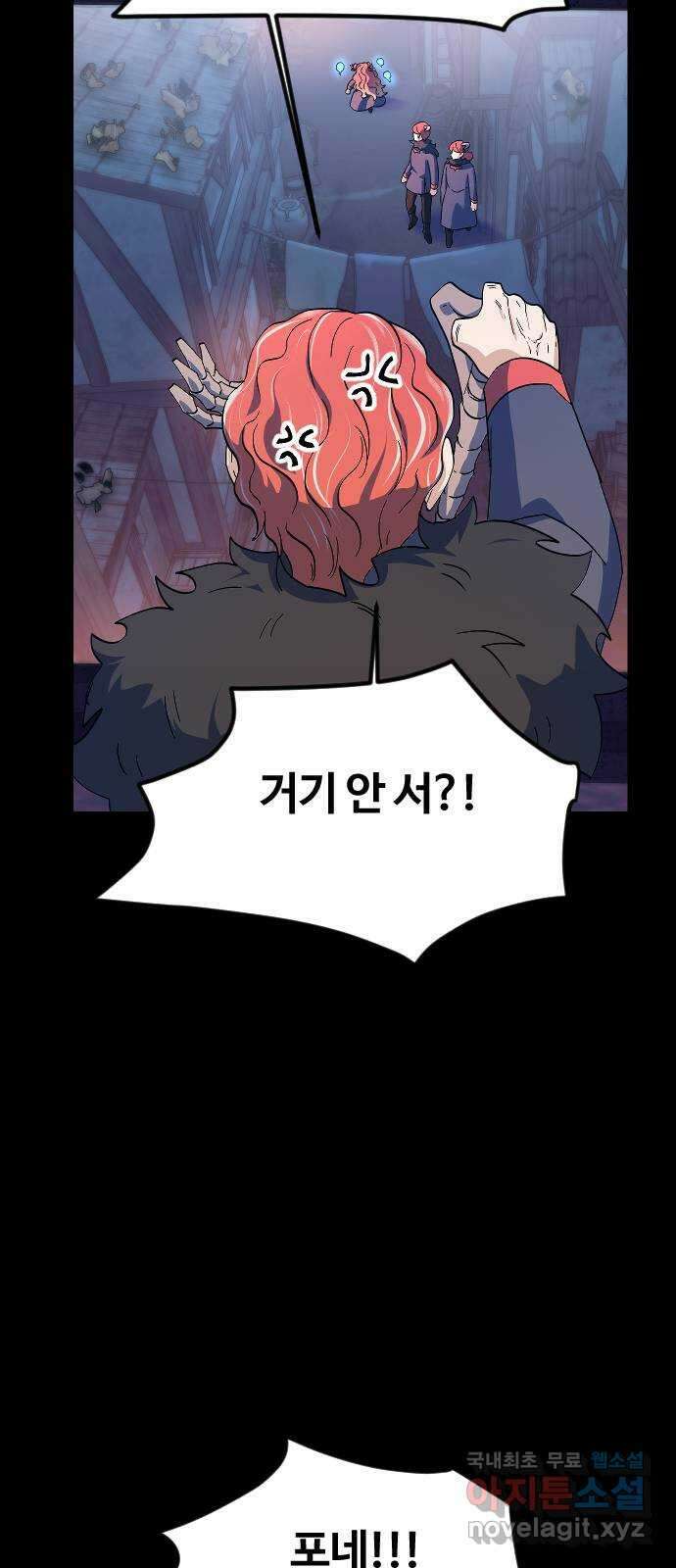 최후의 금빛아이 시즌2 9화 15