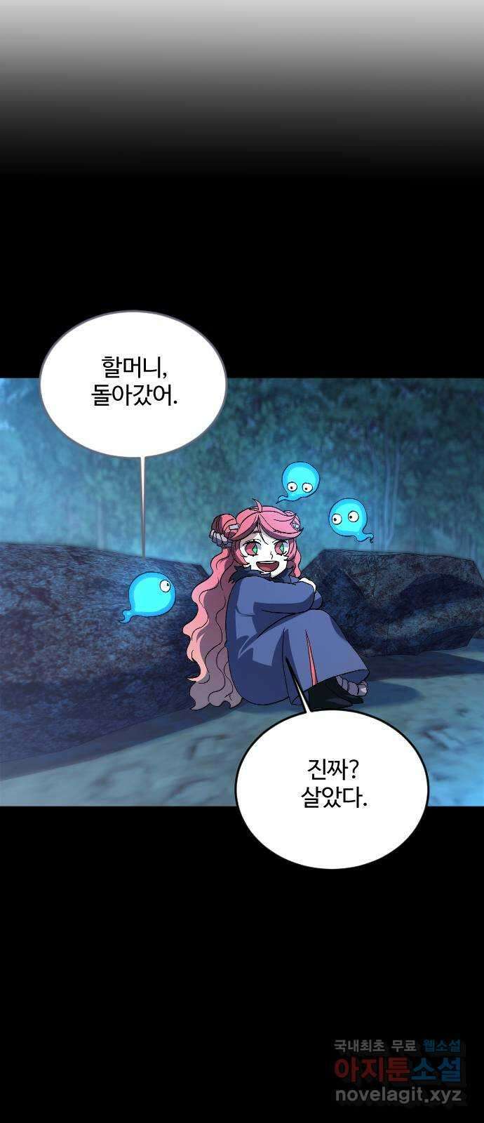 최후의 금빛아이 시즌2 9화 18