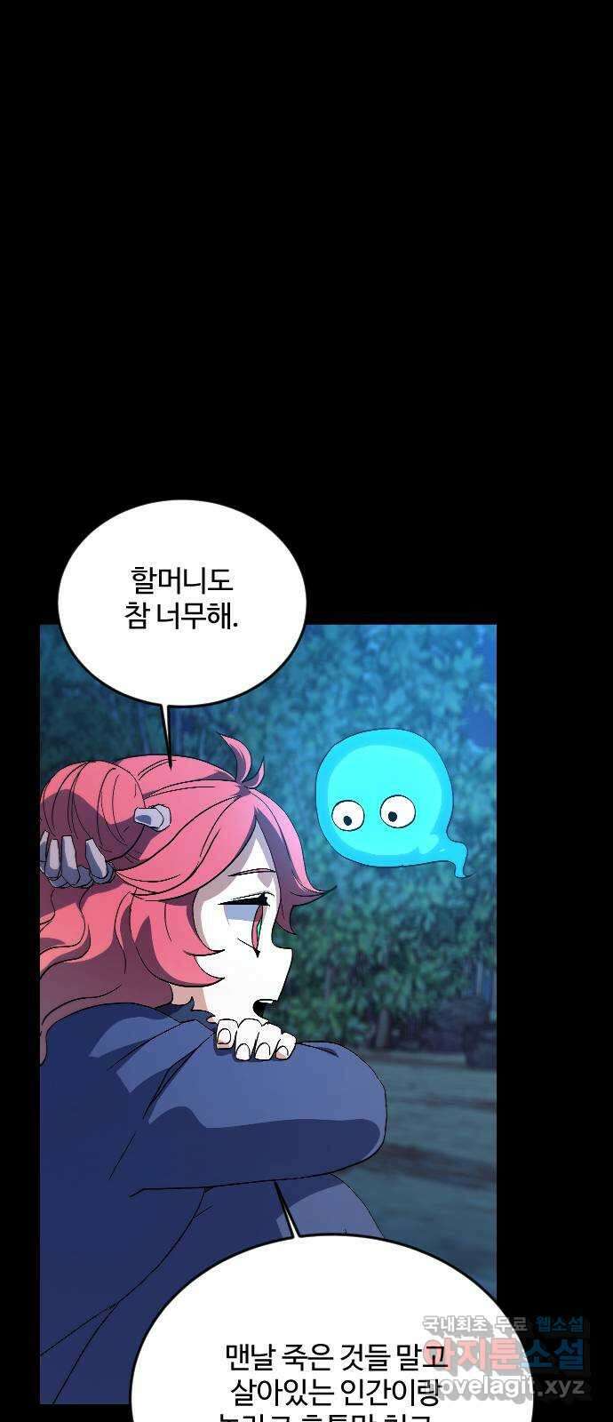 최후의 금빛아이 시즌2 9화 19
